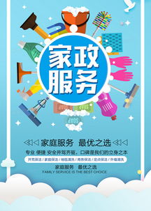 簡(jiǎn)約時(shí)尚家政服務(wù)招聘海報(bào)設(shè)計(jì)圖片下載 psd格式素材 3543 5315像素 熊貓辦公